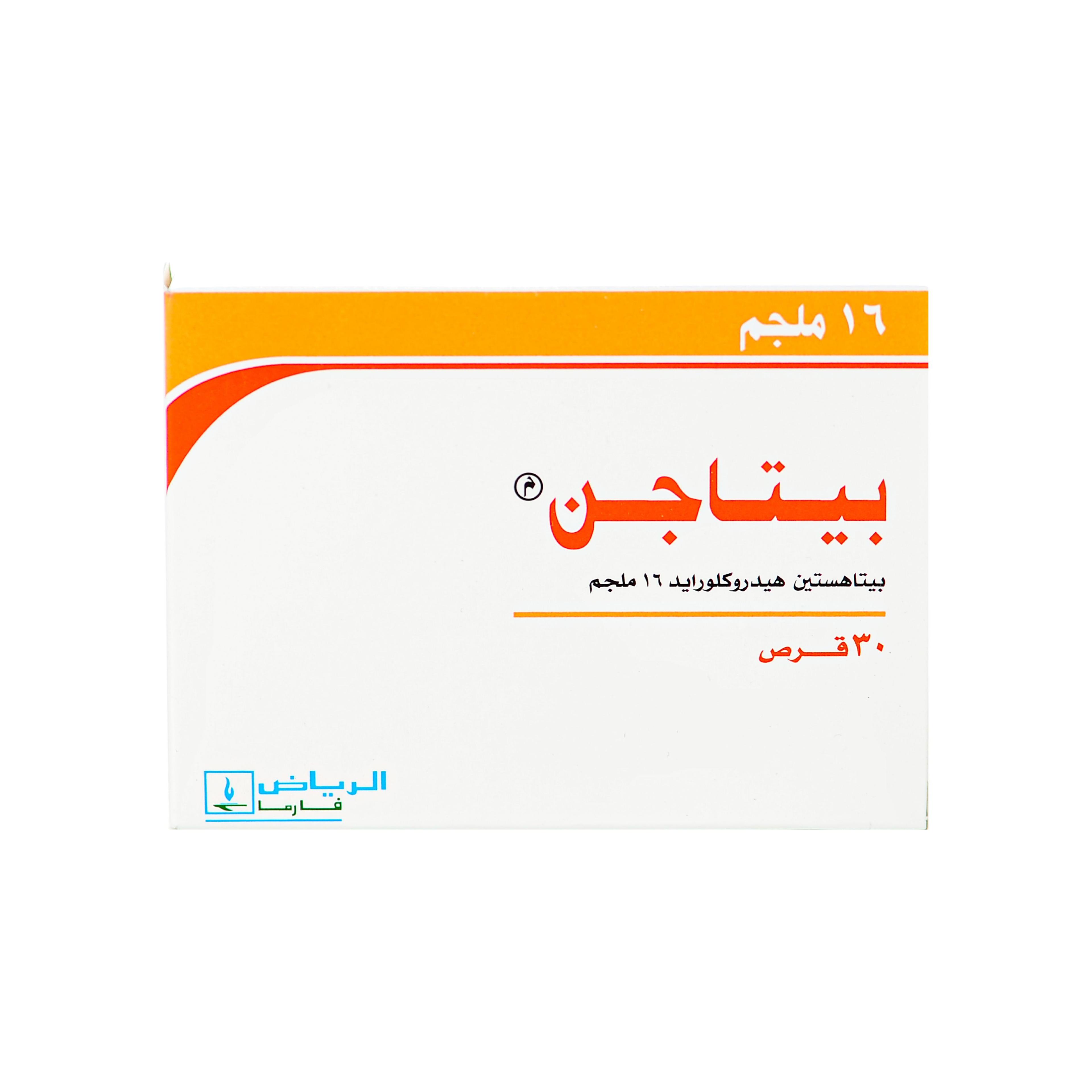 بيتاجن 16 مجم 30 قرص