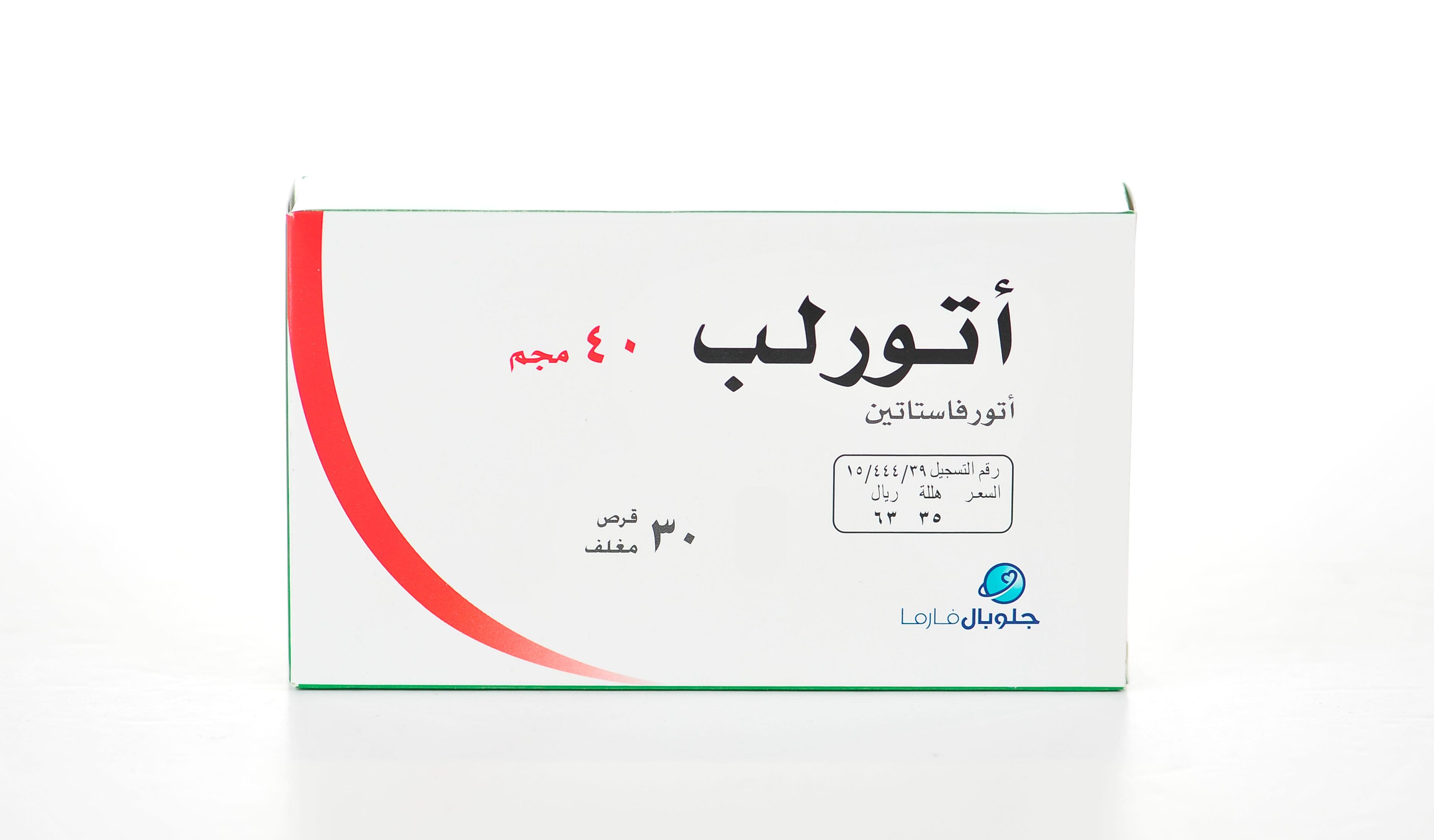 أتورلب 40 مجم 30 قرص