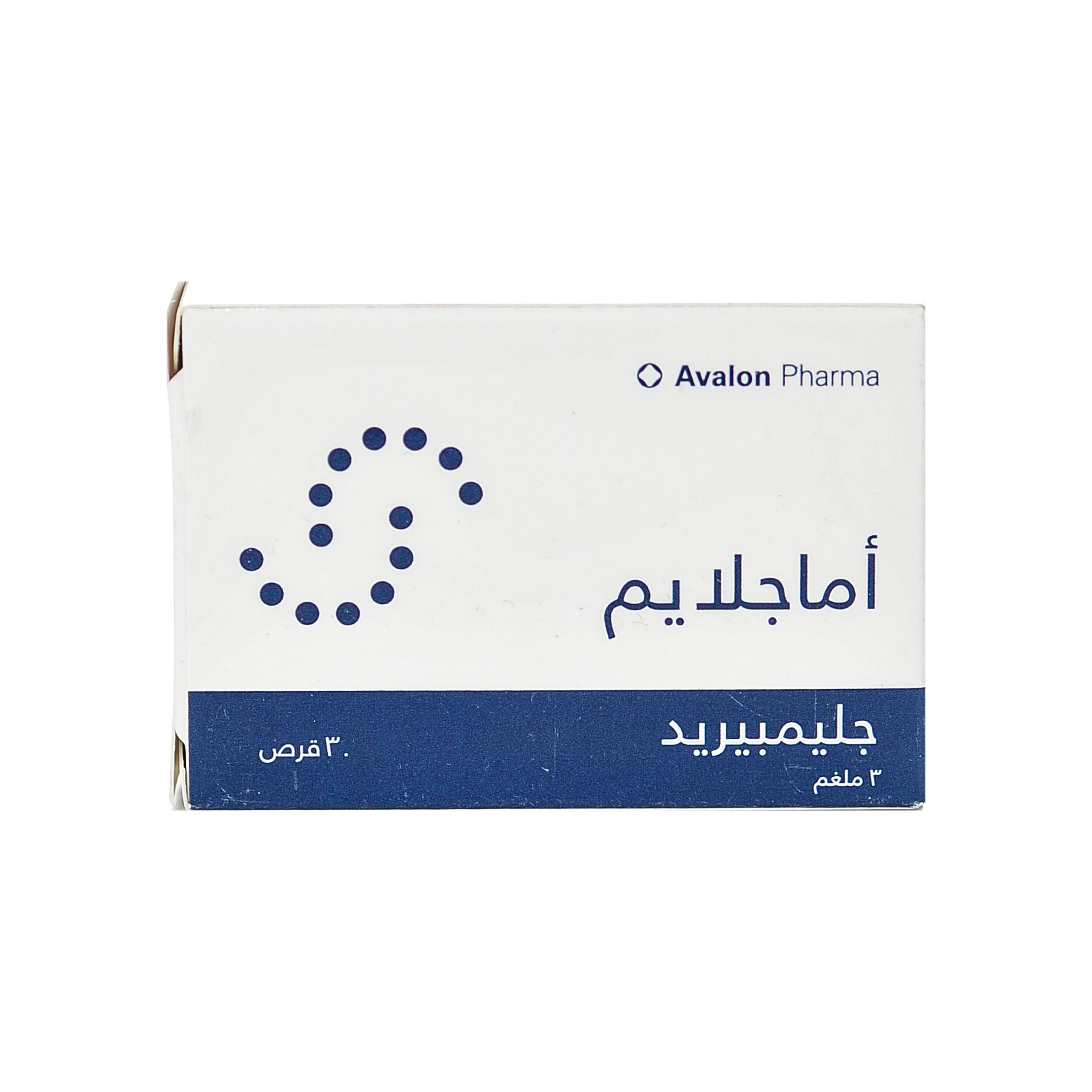 اماجليم 3 مجم 30 قرص