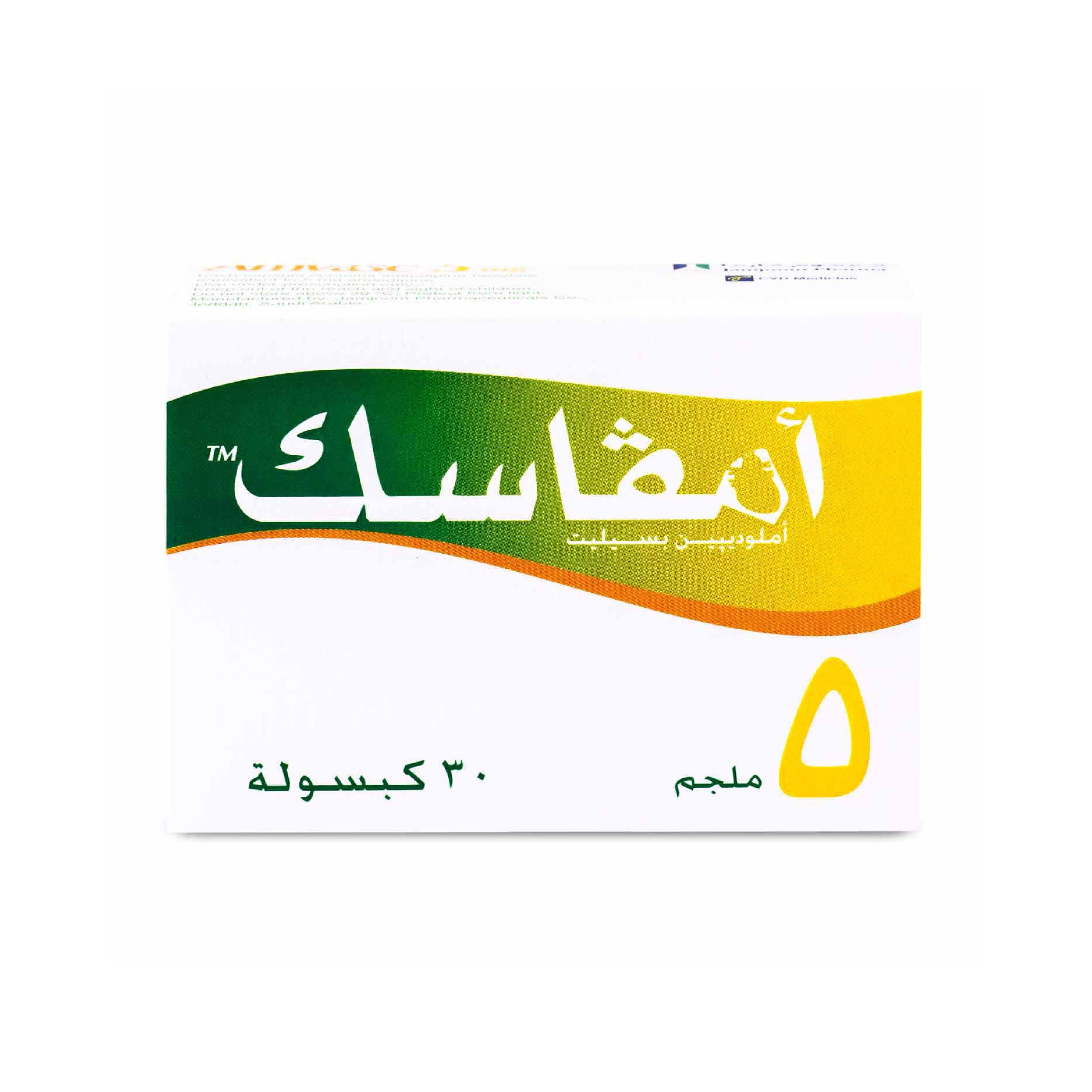امفاسك 5 مجم 30 كبسولة