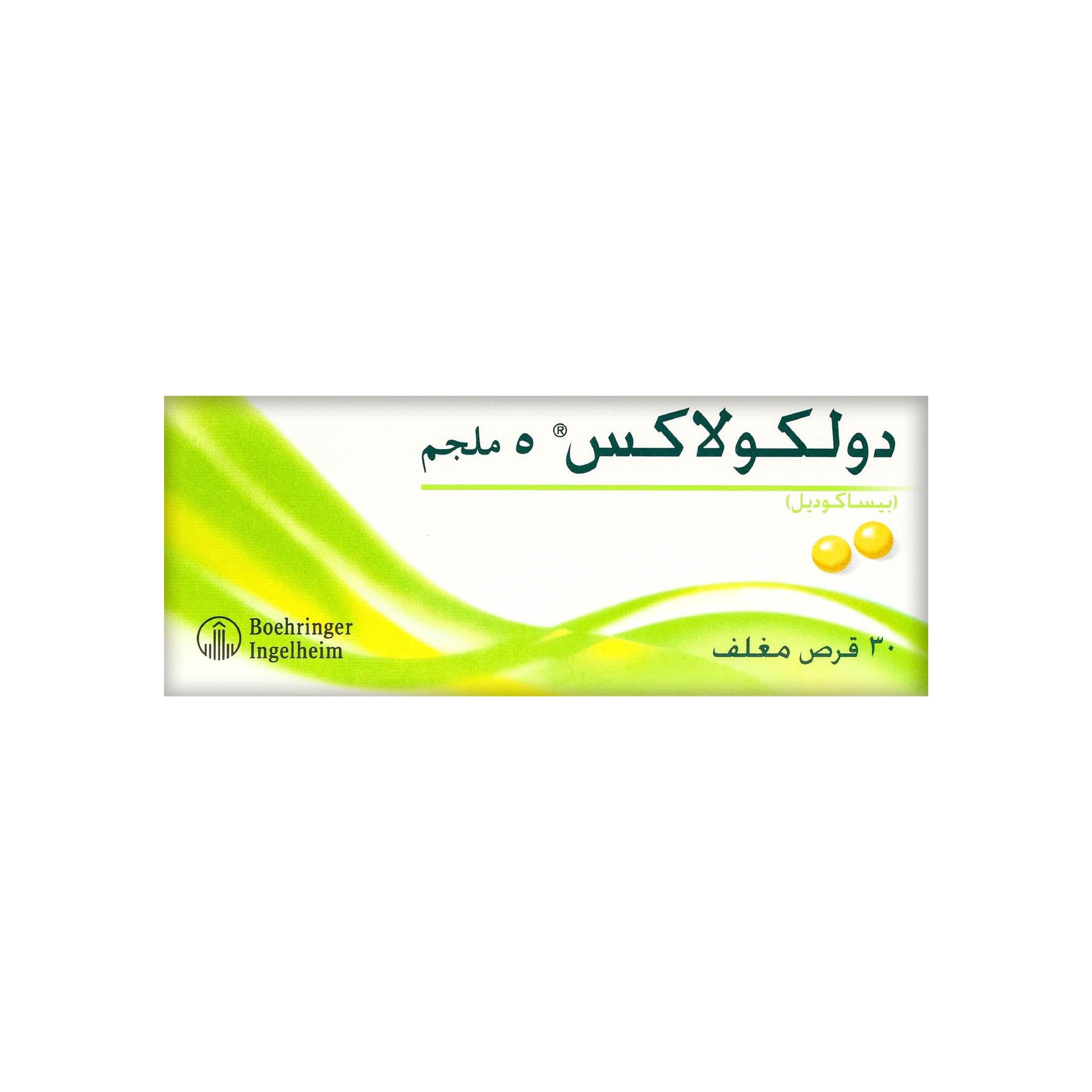 دولكولاكس 5 مجم 30 قرص