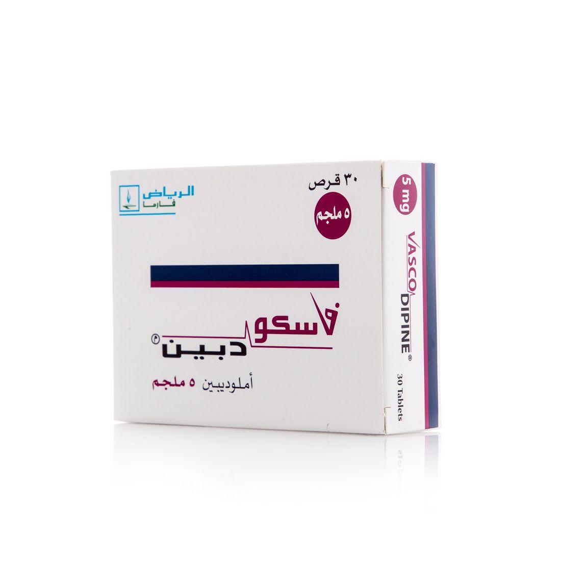 فاسكودبين 5 مجم 30 قرص
