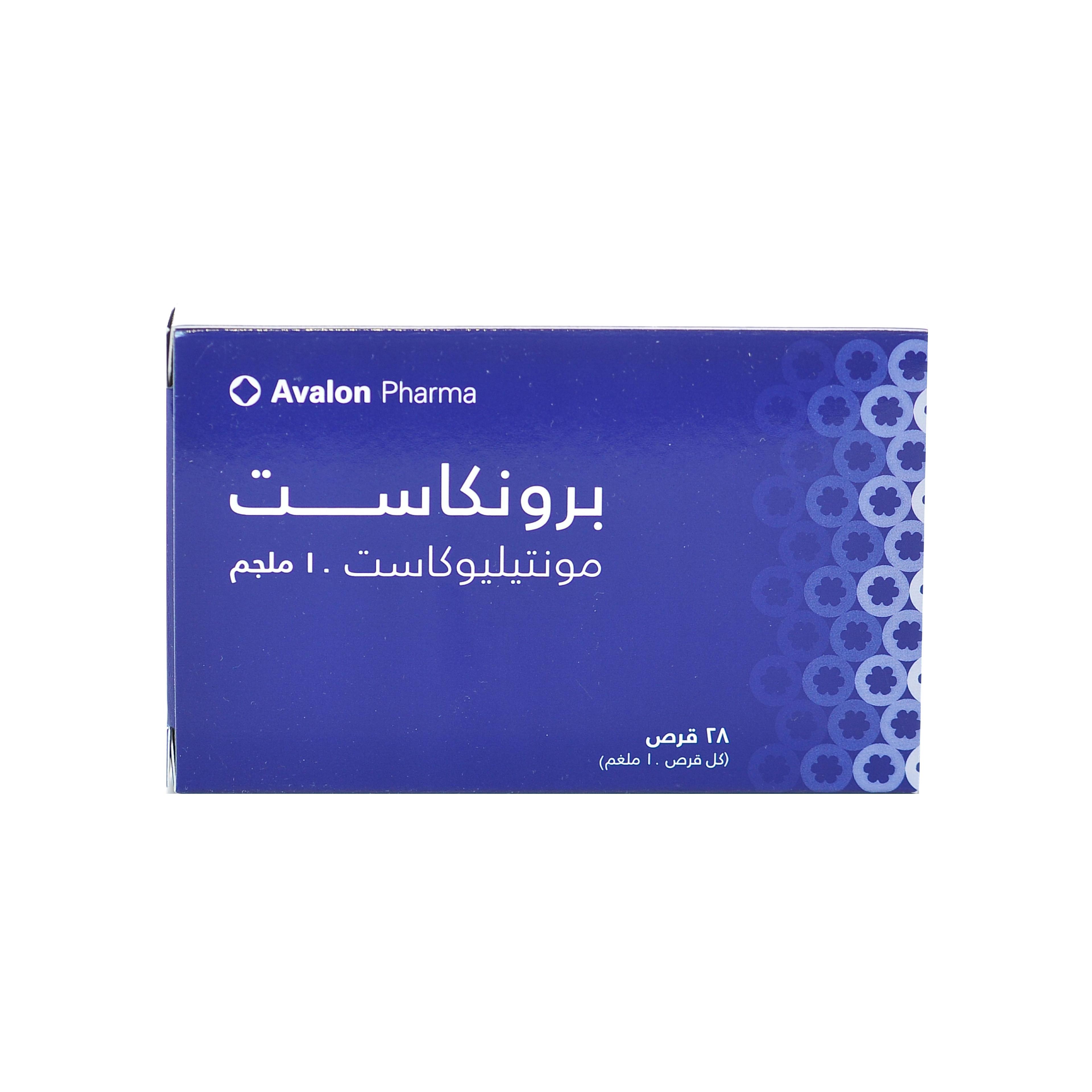 برونكاست 10 مجم 28 قرص
