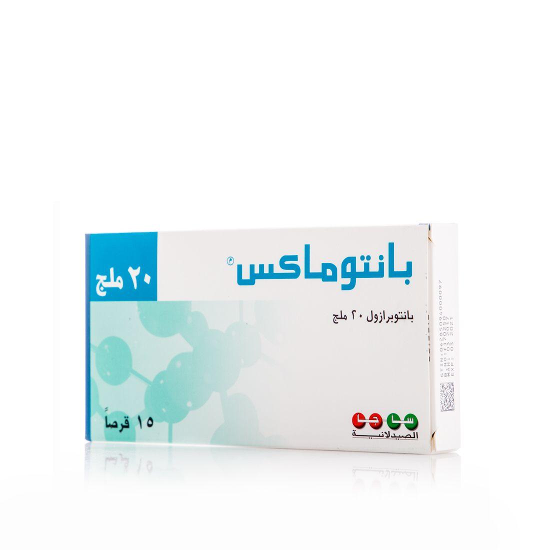 بانتوماكس 20 مجم 15 قرص