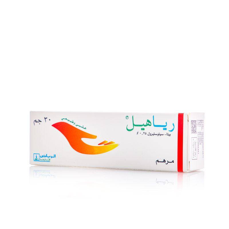 رياهيل مرهم 30 جم