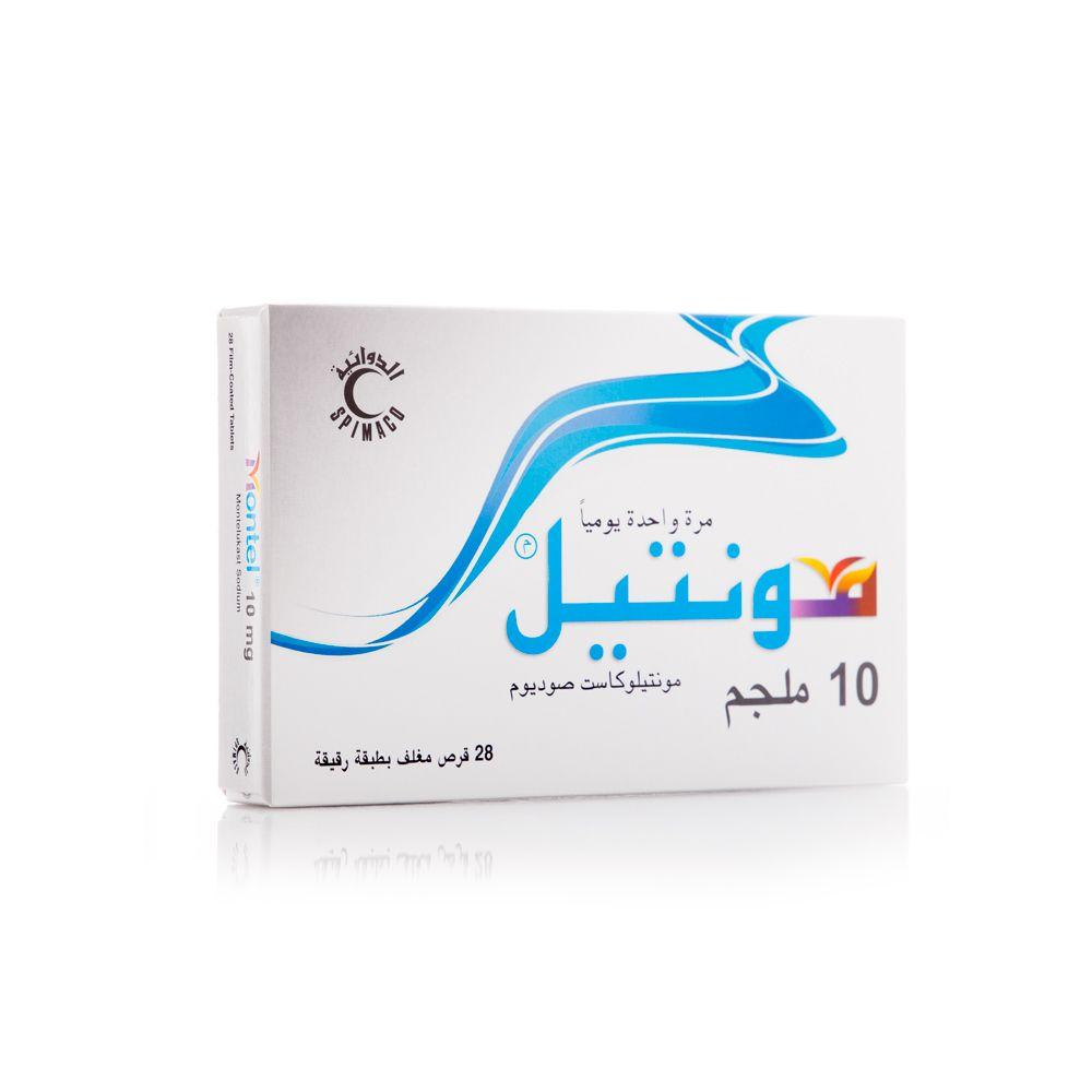 مونتيل 10 مجم 28 قرص