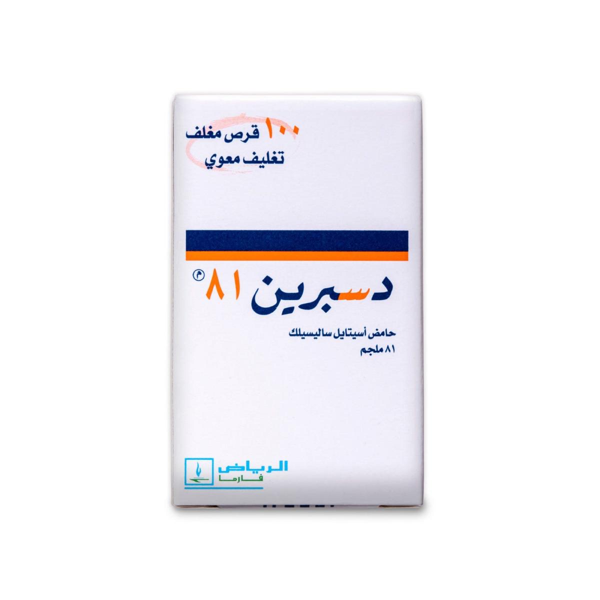 ديسبرين 81 مجم 100 قرص