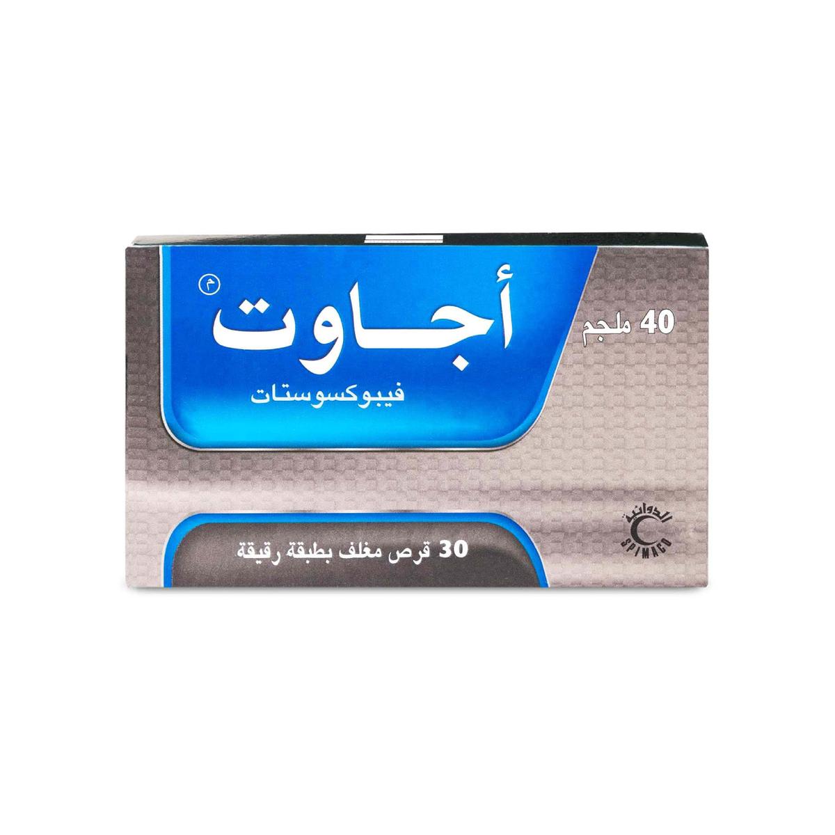 أجاوت 40 مجم 30 قرص