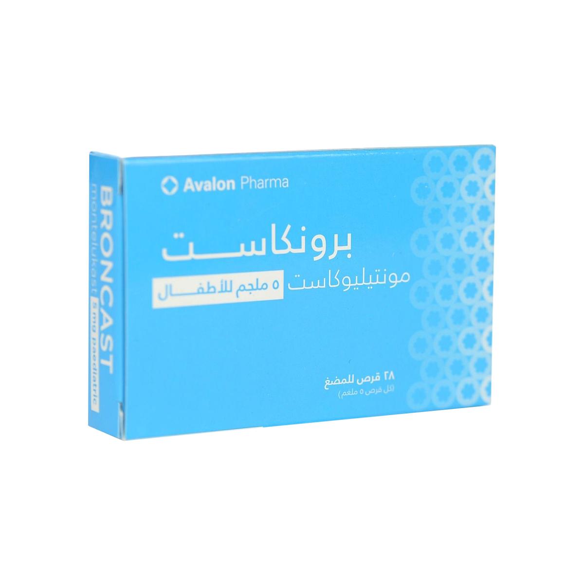 برونكاست 5 مجم 28 قرص