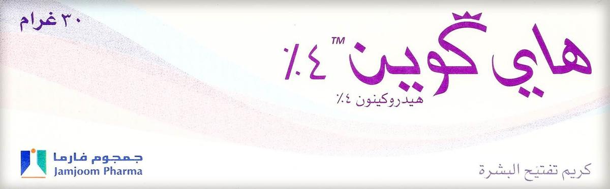 هاي كوين 4% كريم