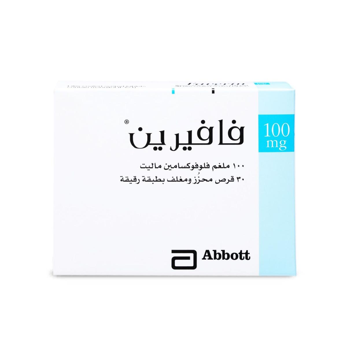 فافيرين 100 مجم 30 قرص