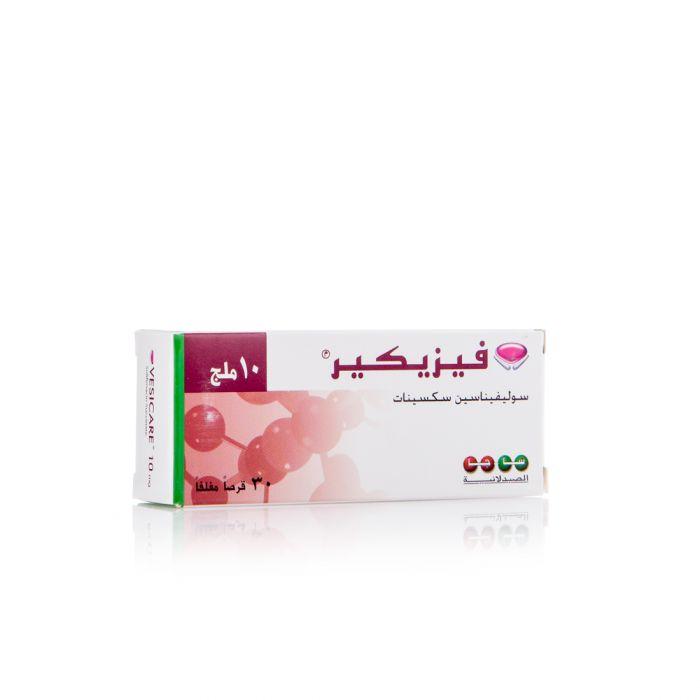 فيزيكير 10 مجم 30 قرص