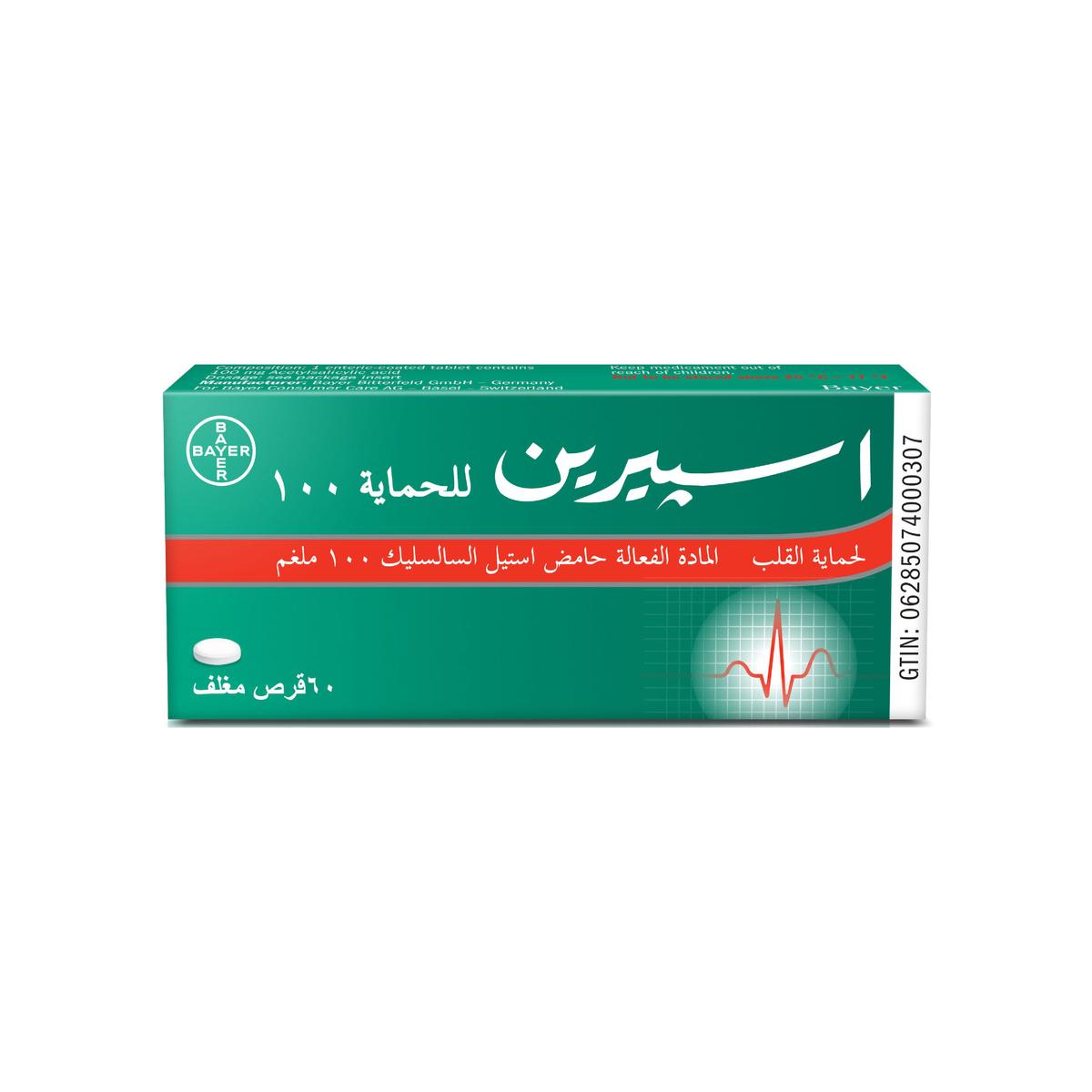 اسبيرين للحماية 100 ملجم 60 قرص