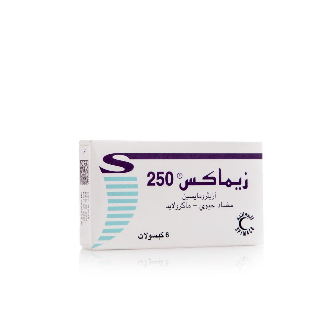 زيماكس 250 مجم 6 كبسول